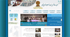 Desktop Screenshot of ebntaimiah.com