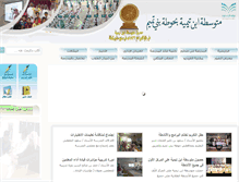 Tablet Screenshot of ebntaimiah.com